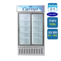 캐리어 음료수 냉장고 CSR-1200RD 투도어 슬라이딩 업소용 음료 쇼케이스, 무료배송지역