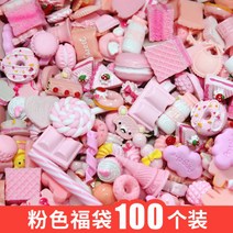 diy 도금 만화 피규어 생크림 본드 핸드 폰케이스 레진아트세트, T04-주홍 핑크 복주머니 100개