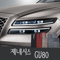 제네시스 GV80 코일매트 확장일체형, 제네시스GV80 트렁크 레드, 현대