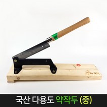 광신정밀 국산 광신 약초 작두 (중), 단품, 단품