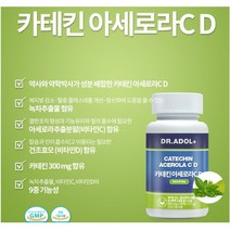 (정품)닥터아돌 카테킨아세로라CD 체지방감소 혈중 콜레스트롤개선 카세킨함유 850mg*(70정+20정)+5개이상주문시 사은품증정, 2개