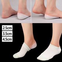 감쪽 같은 시크릿 양말속 키높이 깔창 스니커즈 단화 구두 4.5cm 실리콘 쿠션