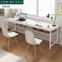 일자형 원목 2인용책상 트윈 남매 공부 데스크 커플 자매 서재 쌍둥이 세트, 선반형 세트 화이트 160 48cm