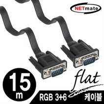 NETmate NMC-FR150B RGB 모니터 FLAT 케이블 15m