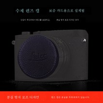라이카 Q2 렌즈 커버 분실 방지 리얼 피라이카 Q 렌즈 커버 라이카 Q2 TYP116 QP 렌즈 보호 적용덮다, 블랙