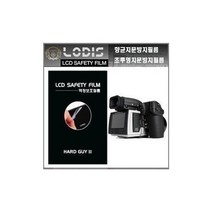 누리몰/ 핫셀블라드 H5D - 50MS 디지털카메라 전용 3인치 액정보호필름/투명지문방지 -한장더, 액정보호필름.반투명항균눈부심지문방지형필름