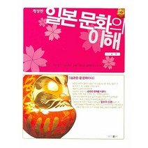 일본 문화의 이해, 제이앤씨, 김영