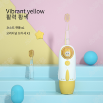 소확행홈 전동칫솔 칠색 현광 우주인 시리즈 휴대용 러블리 칫솔 T30, 노란색