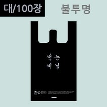 썩는비닐 손잡이 봉투 친환경 생분해 비닐포장지 23 x 49 [대] 100장
