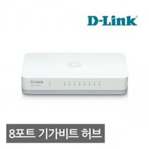 DGS-1008A 스위치허브 8포트 기가비트 스위칭허브 허브케이블, 셀링마켓 본상품선택