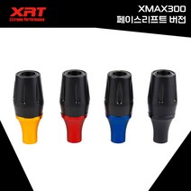 23년- 야마하 XMAX300 페이스 리프트 버전 XRT 머플러 슬라이더, 레드, 1개