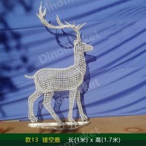 스테인레스 스틸 사슴 조각 장식 야외 공원 가든 조형물 호텔, AN