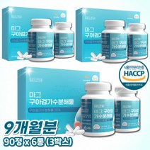 구아검가수분해물 식약청인증 정 간편섭취 구아콩 구아검 가수분해물 썬화이버 식이섬유 프리바이오틱스 여성 남성 식약처 HACCP 인정(+사은품 증정), 3박스 (90정x6통) - 9개월분, 3개