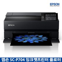 엡손 SC-P704 A3 잉크젯프린터 플로터 기본잉크포함