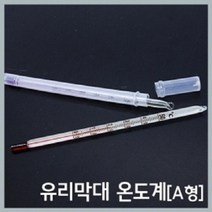 과학 실험 유리 알코올 막대 온도계 조립 과학실험도구 과학실험 교육