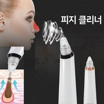 코 피지 흡입기 압출기 흡착기 모공 청소 관리 제거, 골드