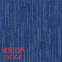 회의실 공사 오피스텔 상업용 이음매 카펫 사무실 네모난 이음매 깔개 가득