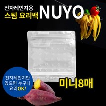 aio 진공포장기 VP-5700 멀티형 외 진공포장용품 싹 다, 전자렌지용스팀백_미니8매