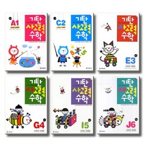 기탄교육 기탄 사고력수학 A B C D E F G H I J 1 2 3 4 5 6 단계 4세 - 초등 6학년, 기탄 사고력수학 H단계:H-4집 (초등4) (개정판)