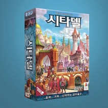 시타델 보드게임 권모술수 협상 협잡 왕관 자원수집 건설행동 캐릭터 토큰 영장 플라스틱금화