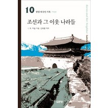 업그레이드 이원복의 먼나라 이웃나라 선택구매 / 네덜란드 프랑스 도이칠란트 영국 스위스 이탈리아 일본 미국 중국 스페인 발칸반도 동남아시아 중동 캐나다 호주 뉴질랜드 터키 김영사, 먼?