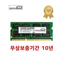 타무즈 노트북용 DDR3 8GB CL11 1.35V 램 PC3-12800