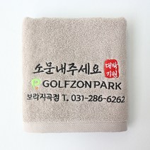 개업답례품 오픈기념 선물 송월타월 호텔수건 답례품, 200장, 아이보리