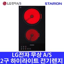 스타리온 하이라이트 2구 전기레인지 SE-JL426TSN LG 서비스 AS 1년, 2구 하이라이트, 빌트인