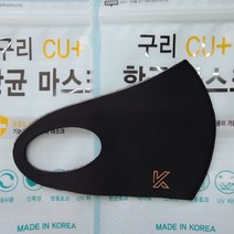 G&G 빨아쓰는[구리cu+]항균안심패션마스크 (프리사이즈L)블랙 대형 3D패션마스크 국내산마스크 빨아쓰는마스크, 1장