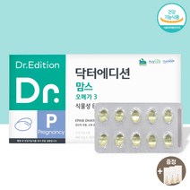 닥터에디션 맘스 오메가3 (180캡슐) 식물성 EPA DHA 영양제 [+더후 선크림 1ml 샘플 증정], 1EA