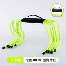 축구미니허들 축구훈련용품 장애물 점프 육상, 30cm 그린 5개