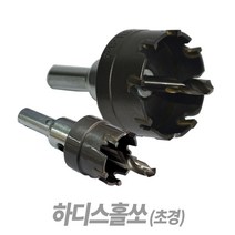 SNT 하디스 홀쏘 홀커터 초경, 49mm