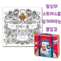 컬러링북세트 커넥터펜 트레블러 40색 신비의숲, 1개