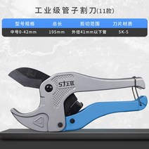 파이프커팅기 절단 배관 수도관 PVC 컷팅기 카터, C 테프론 커터, 1개