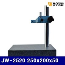 [미르몰] 정우정반 4571807 스탠드-다이얼인디게이터용 JW-2520 250x200x50 (1EA) ★★★★★, 1