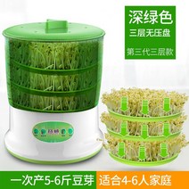 키트 콩나물기르기 콩나물키우기세트 콩나물재배기 콩 새싹 기계 가정용 자동 대용량 콩 새싹 야채 배럴 유물, 4, 에