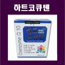 하트코큐텐 60정 / 헤파카디오 성분 유통기한 24년 이후