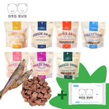 코코마켓 반려동물 강아지 고양이 동결건조간식 7종 모음 100g 5개 10개, 닭가슴살트릿