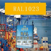 RAL1023 교통 노란색 금속 페인트 공작 기계 장비 철골 구조 산 및 알칼리 내성 부식 방지, 20KG RAL1023 교통 노란색