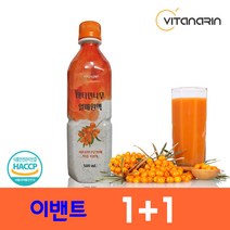 [1+1 이벤트] 비타민나무 산자나무 열매 착즙 원액 쥬스 100%, 2개, 총 2병, 500ml