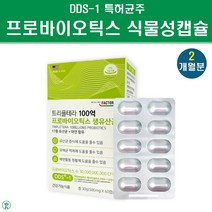 포스트 바이오틱스 프롤린 모유 유산균 4세대 프로 프리바이오틱스 분말 가루 파우더 캡슐 락토바실러스 가세리 람노서스 플란타럼 프락토올리고당 케피스 장내유익균 유해균억제 장건강, 1통, 0.23kg