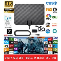 구미 고화질 4K 실내 디지털 텔레비전 안테나 고화질/사용이 간편함, 기본값*1+1+1