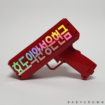 어버이날 부모님 용돈 선물 돈다발 레터링 머니건 파티용품 (자유문구)