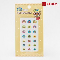 [다이소]뽀로로어린이네일스티커-1028414