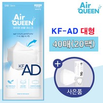 에어퀸 비말차단(KFAD) 마스크 대형, 1개, 40매, 화이트