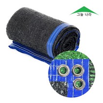 그늘나라 햇빛차단 차광막 그늘막 95% 98% 사중직 다양 크기 색상, 98%흑 4X6(4면봉재)