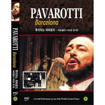 [DVD] 루치아노파바로티 - 바르셀로나공연실황