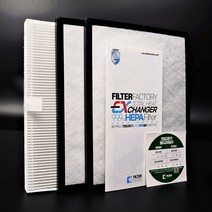 [호환]에이피 에어패스 AP-0150CS 전열교환기 아파트환기 시스템 필터 H-13, 헤파필터