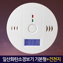일산화탄소 CO 측정기 테스터기 경보기/감지기/연탄 텐트 보일러 가스, 1개