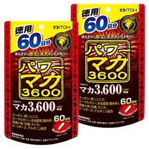 이토 한방 제약 파워 마카 3600 60 일분 덕용 120 알갱이 2 개 세트